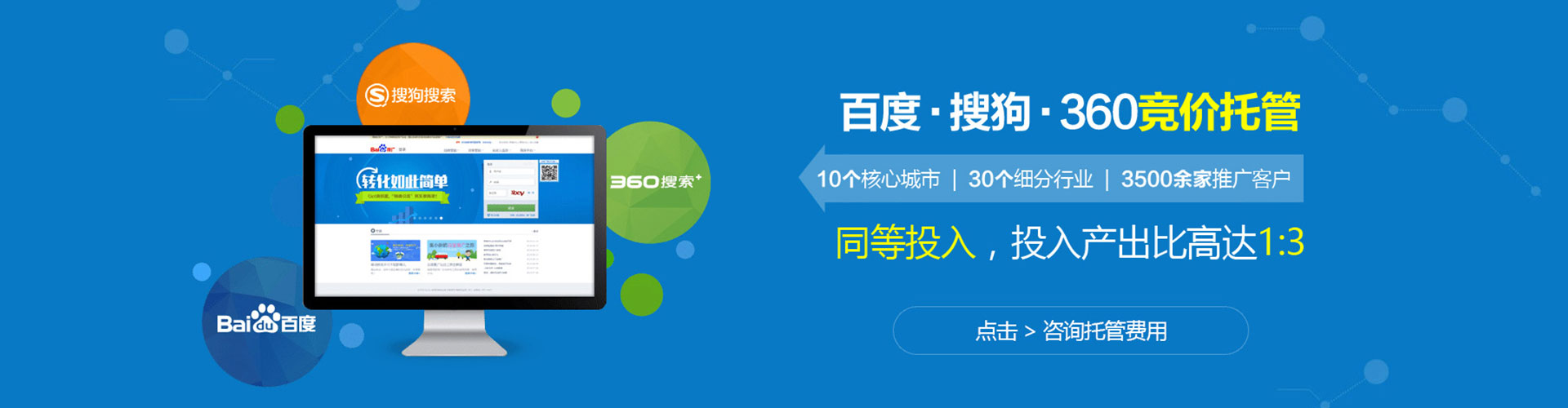 卧龙如何百度推广
