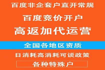 竞价开户推广案例数据解读